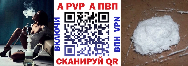 Alfa_PVP кристаллы  Брюховецкая 