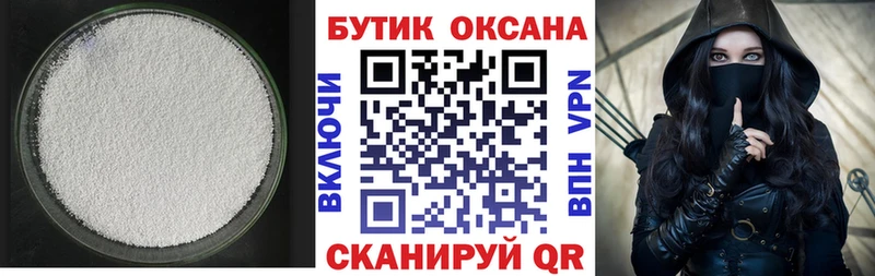 Бутират BDO Брюховецкая