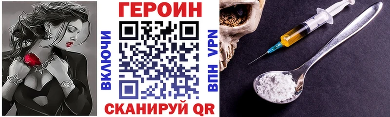 купить закладку  дарк нет наркотические препараты  Героин VHQ  Брюховецкая  ОМГ ОМГ как зайти 