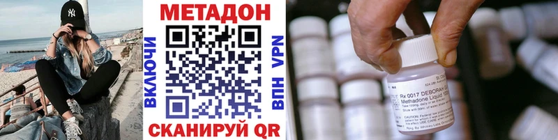 Метадон methadone  Брюховецкая 